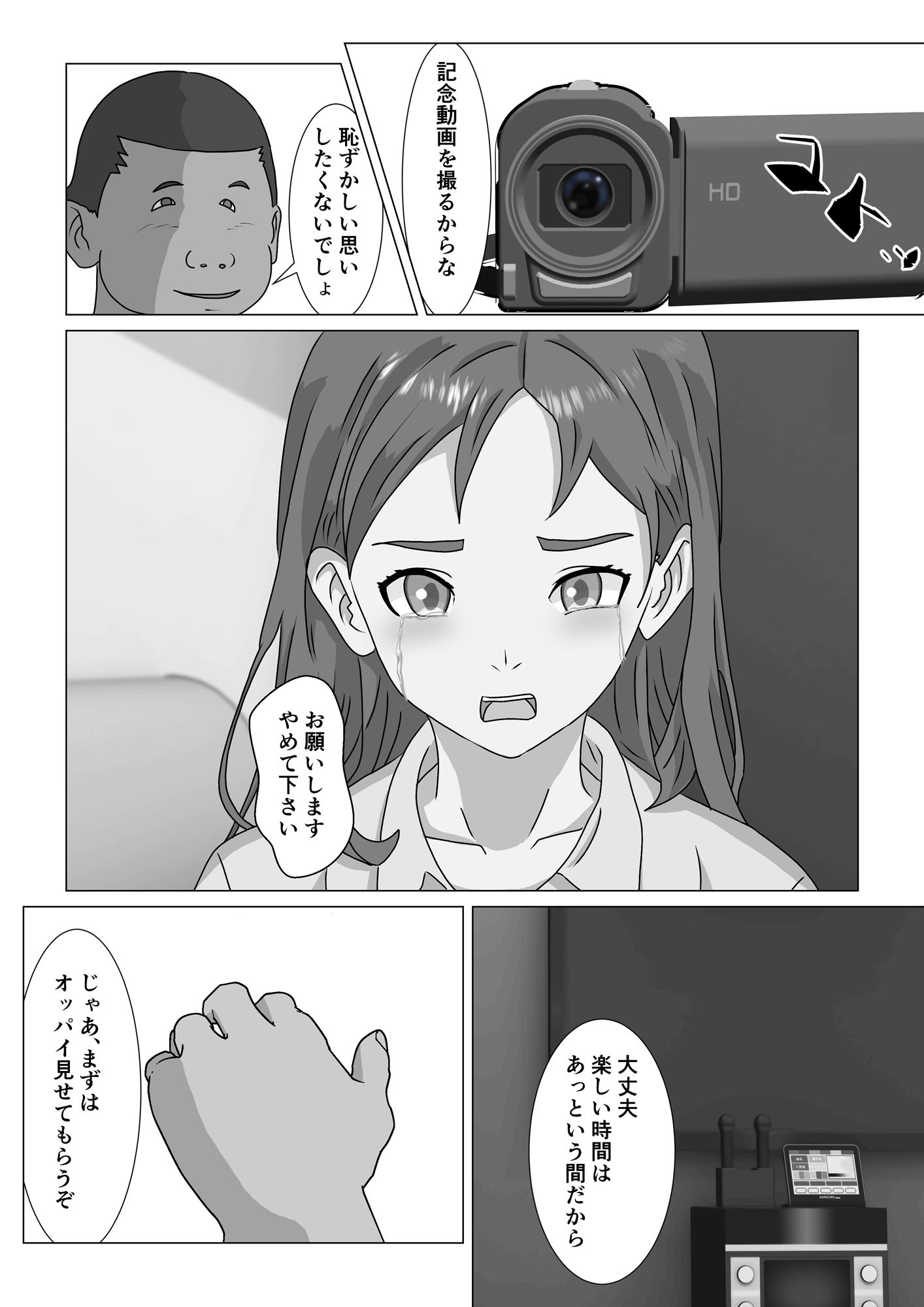 からおけせっしょん_6