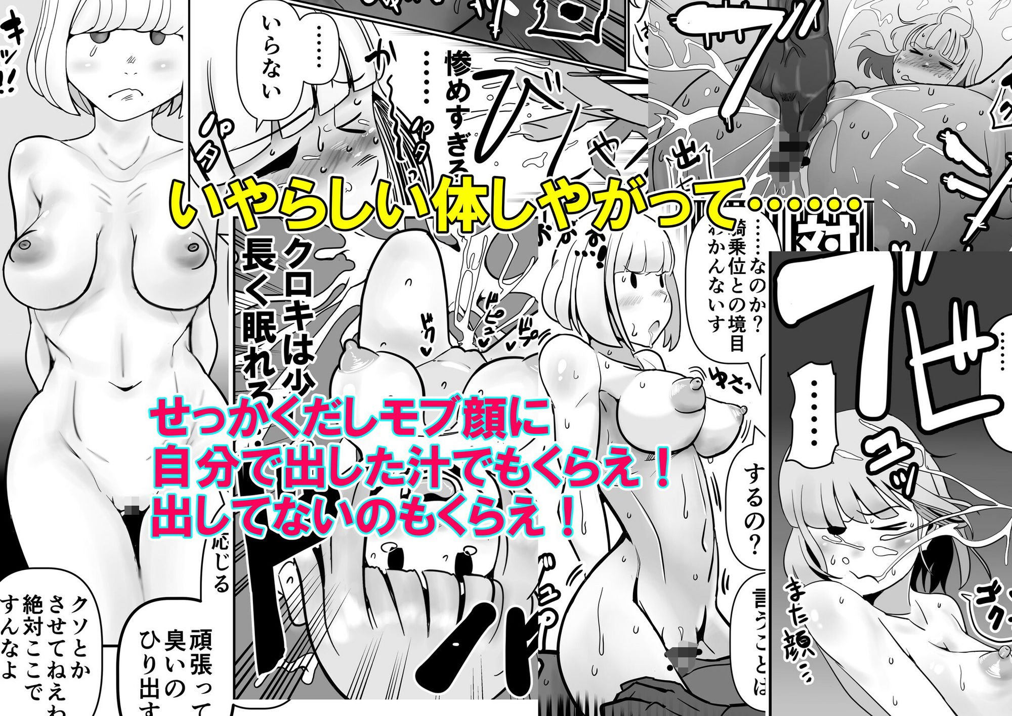 智こキ外伝 友コキ 原幕JK黒木智貴争奪・友情爆散泥沼リーグ編私達の友達の弟はモテるし避妊してもらえなかったのはどう考えても好きでもないのに告った私達が悪い！_4