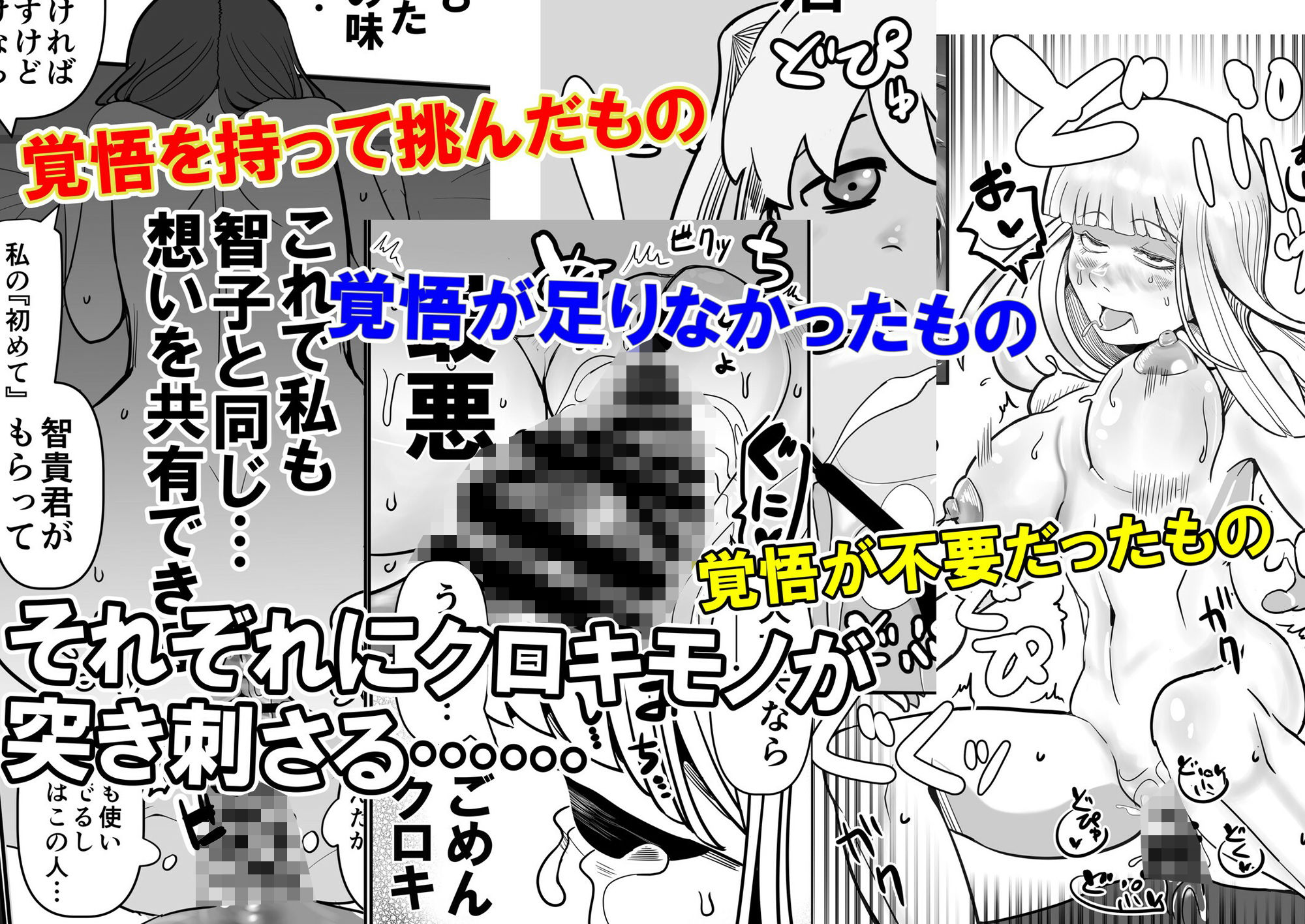 智こキ外伝 友コキ 原幕JK黒木智貴争奪・友情爆散泥沼リーグ編私達の友達の弟はモテるし避妊してもらえなかったのはどう考えても好きでもないのに告った私達が悪い！_6