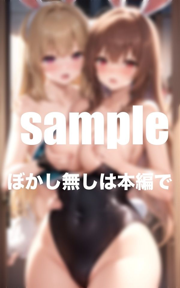 ガールズバーが一泊二日のお泊まりサービスご奉仕_6