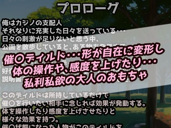 催〇即堕ち裏カジノ！ギャンブル破産の敗北少女は強〇オナニーでアヘ顔連続絶頂！【セリフ付き60枚＋ CG集300枚】_1