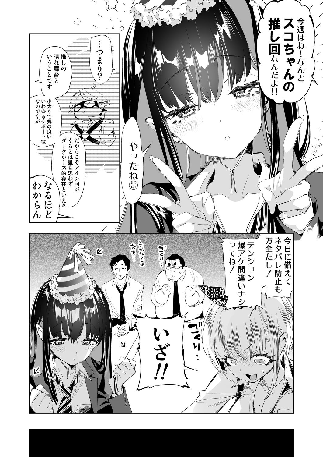 おにーさん、私達とお茶しませんかぁ？9【電子特装版】_2