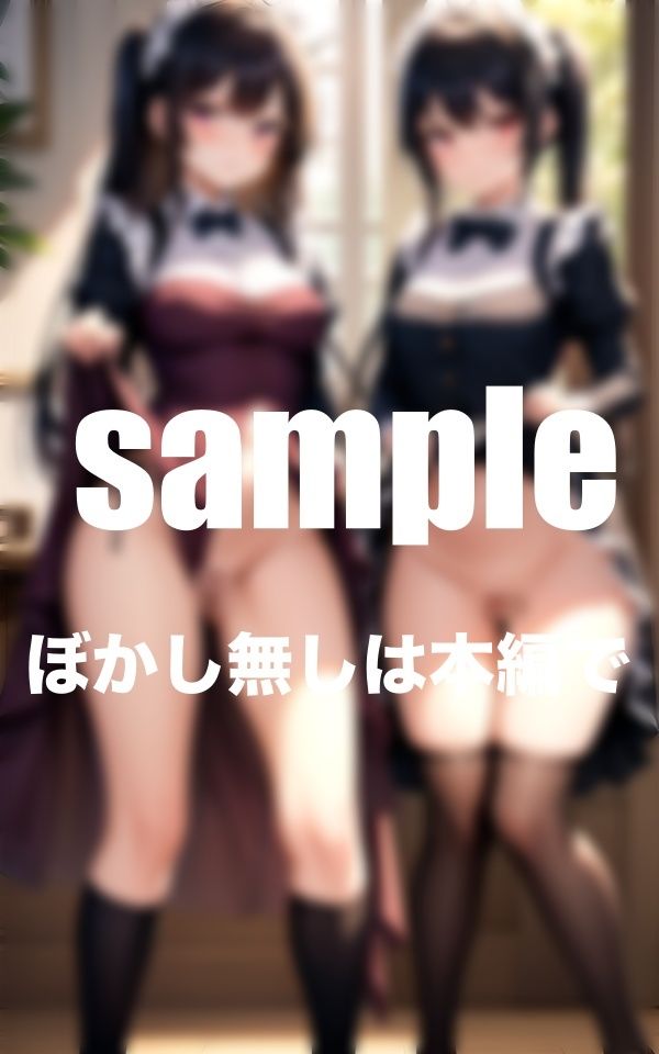 S級メイドさんのスカートたくし上げ_8