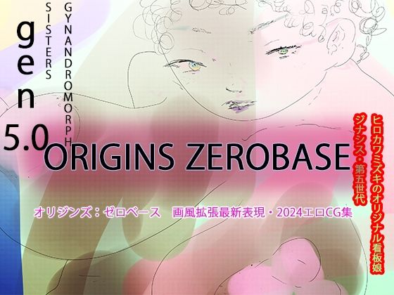 【gen5.0】ORIGINS ZEROBASE【第五世代】