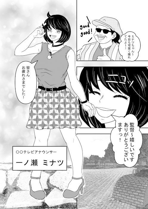 じかん警察ー女子アナ編ー_1