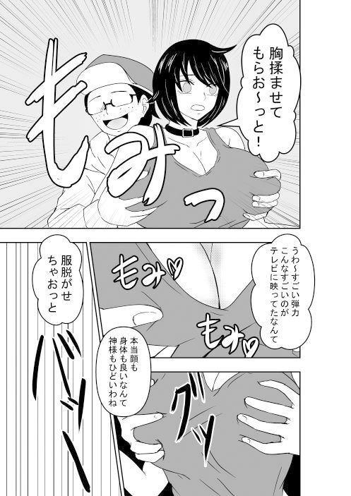 じかん警察ー女子アナ編ー_2