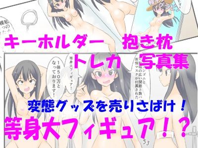 包茎ふたなりアイドルのふりちん返済大作戦 〜私の服全部売ります！〜_3