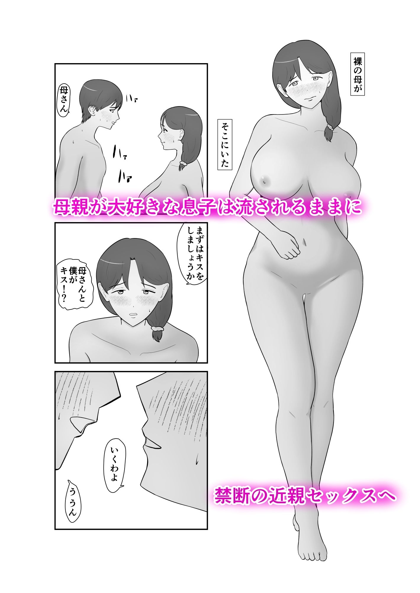 母親孝行で母犯そうよ_3