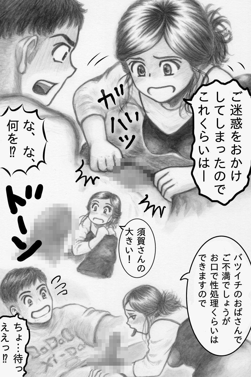 隣のシンママは無自覚淫語で勃起を誘うHっちぃな熟女でした_3