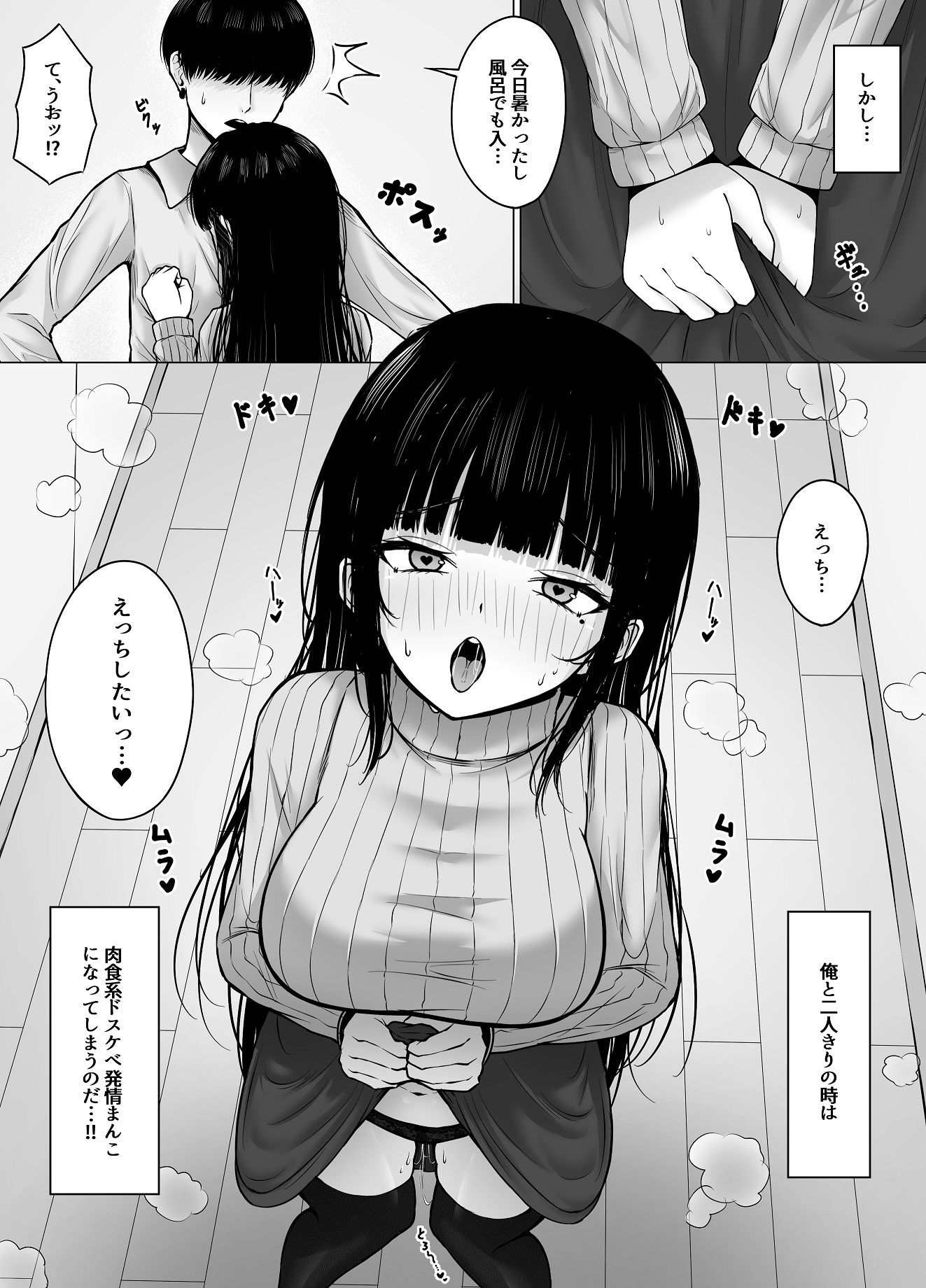 昼は清楚系、夜は肉食系彼女_3