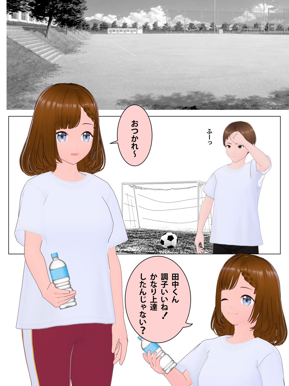 推し女子マネと恋愛_1