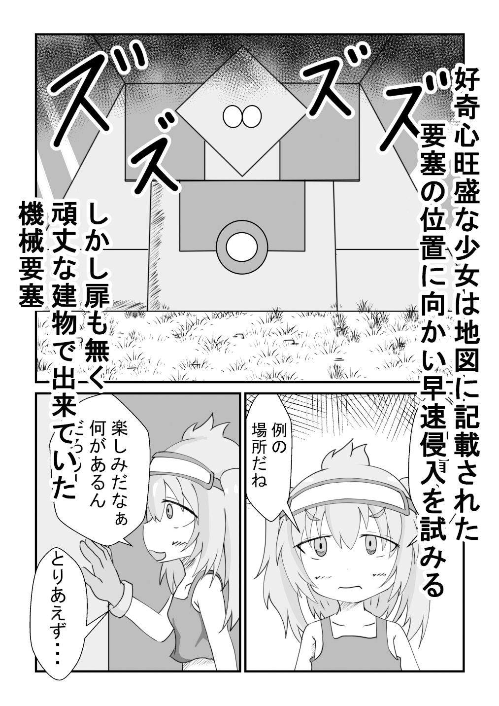 機械技師の少女が他惑星メカにボロ負けし絶頂実験される話_3