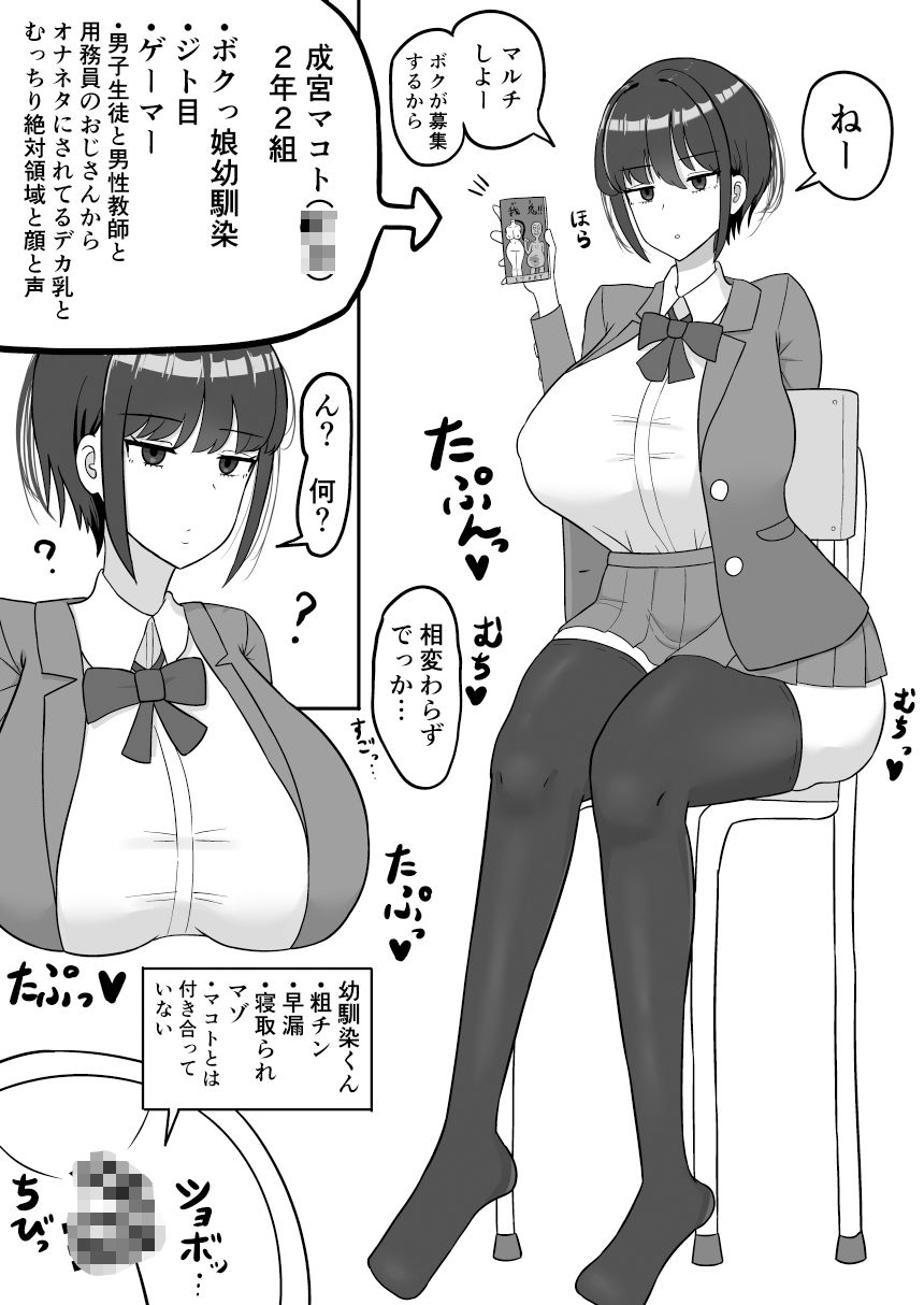 ボクっ娘幼馴染の本性_5