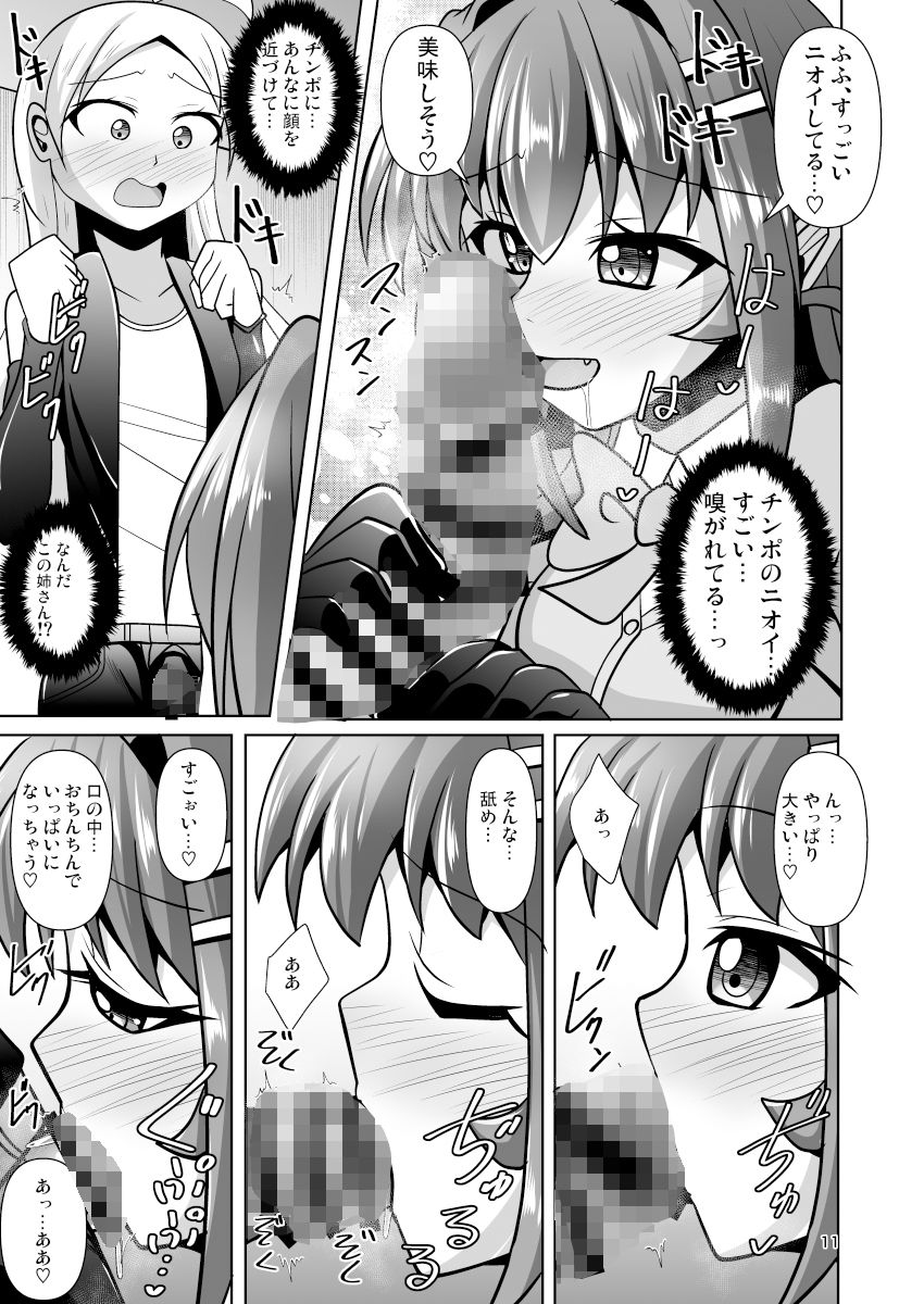 ふたなり黒タイツのサキュバスJKにお尻掘られたい！vol.9_2