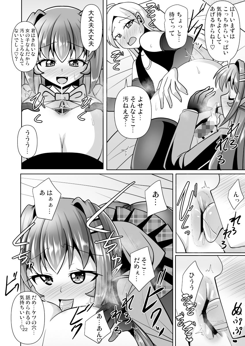 ふたなり黒タイツのサキュバスJKにお尻掘られたい！vol.9_4