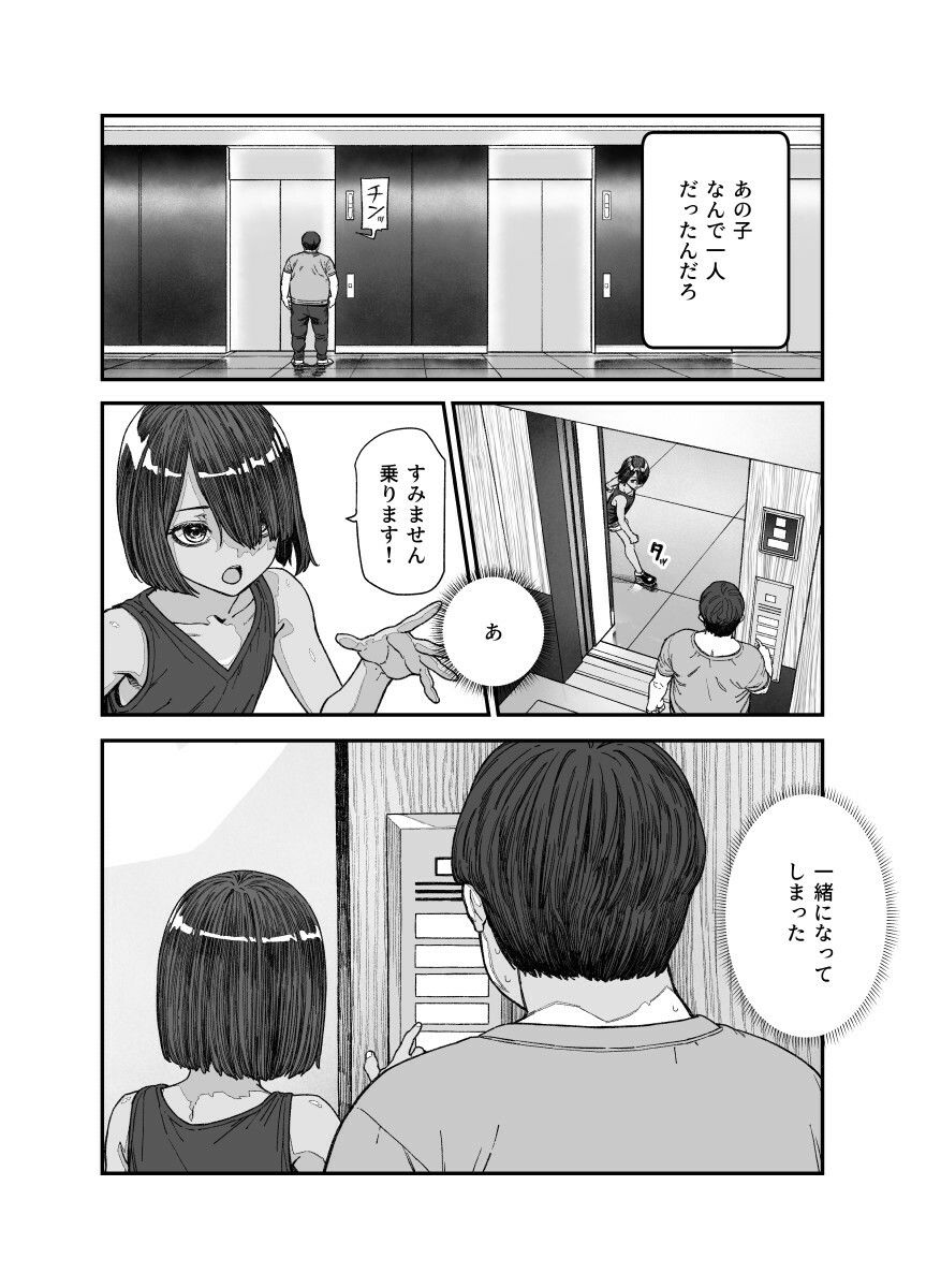 旅先で仲良くなった子が男と思ってたら女の子だった件！！EX_2