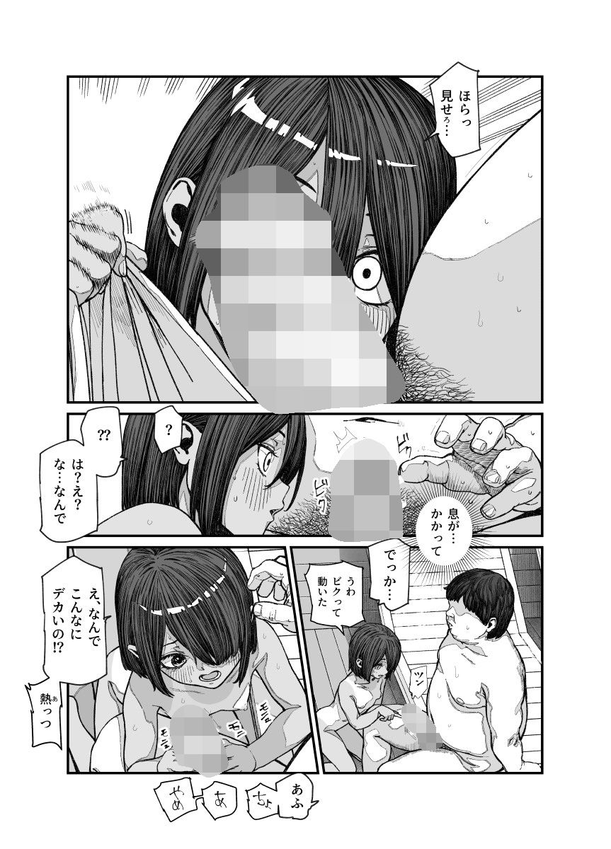 旅先で仲良くなった子が男と思ってたら女の子だった件！！EX_7