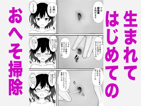 ドキドキ看護実習〜身体のお掃除編〜_2