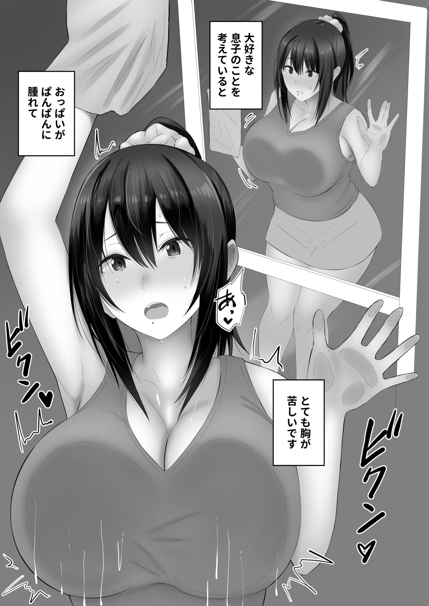 母乳あそび_5