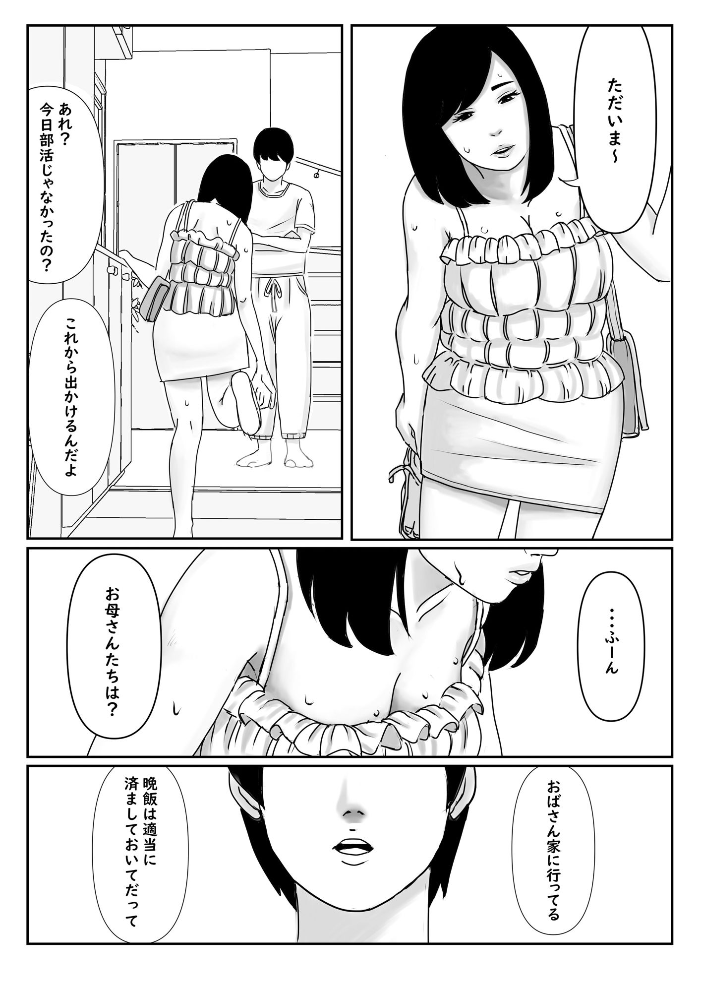 知らない姉の声_7