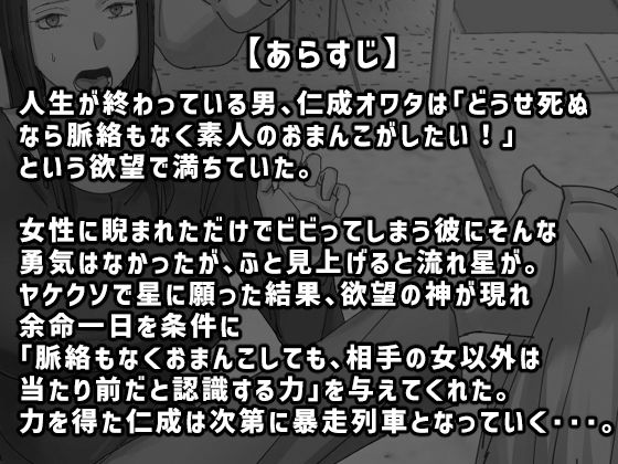 脈絡もなくおまんこさせていただきます_1