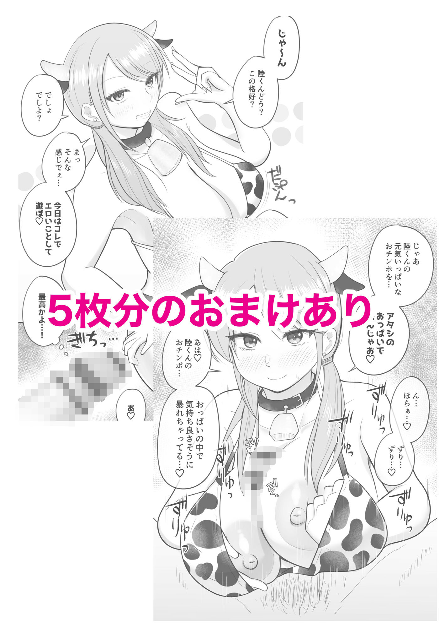 初対面ギャルに何故か気に入られその日のうちに生ハメセックスまでしちゃった話。_6