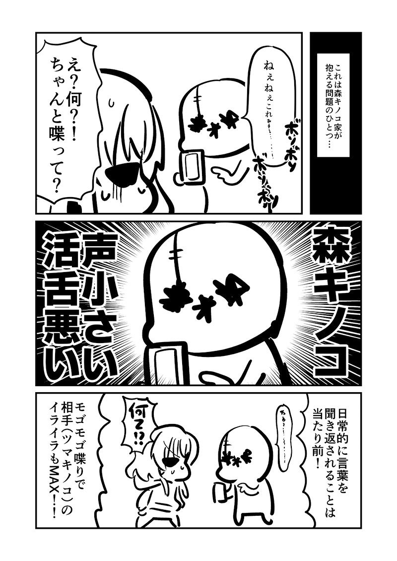 ベロをレーザーで焼いた話1_3