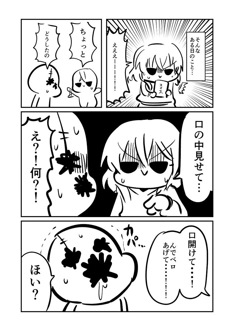 ベロをレーザーで焼いた話1_4