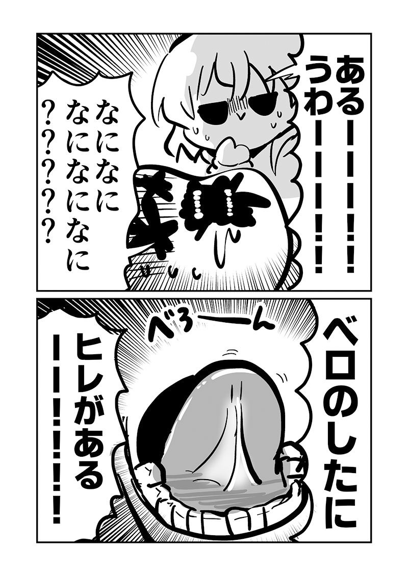 ベロをレーザーで焼いた話1_5