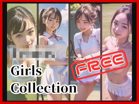 【無料】テニスGirls Collection【FREE】