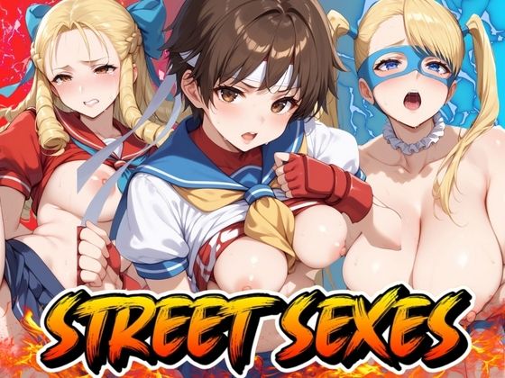 STREET SEXES_0