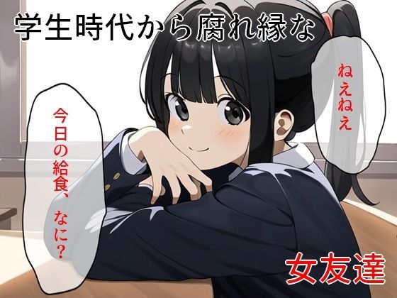 腐れ縁の女友達がハメ撮りされていた_0