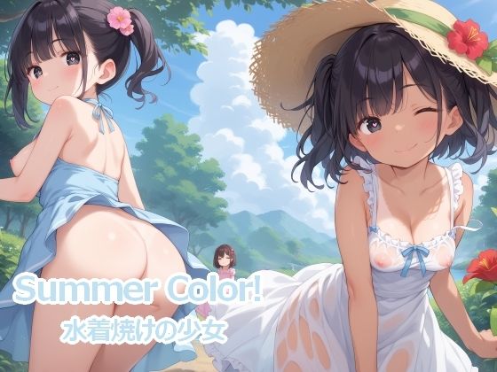 Summer Color！ 日焼けの少女_0