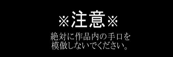 レ●プマニュアル:自宅で確実にレ●プする方法_0