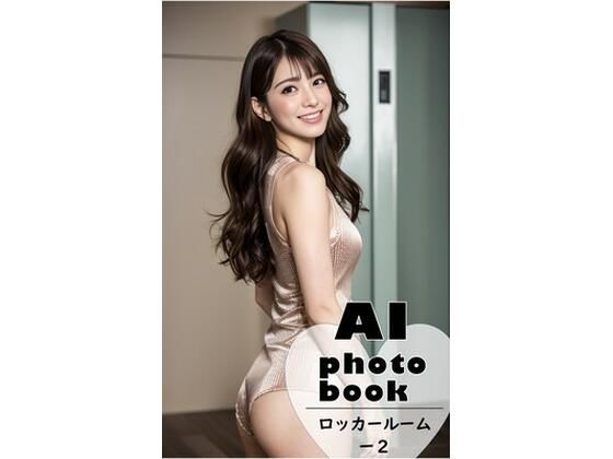 AI photobook ロッカールーム【2】_0