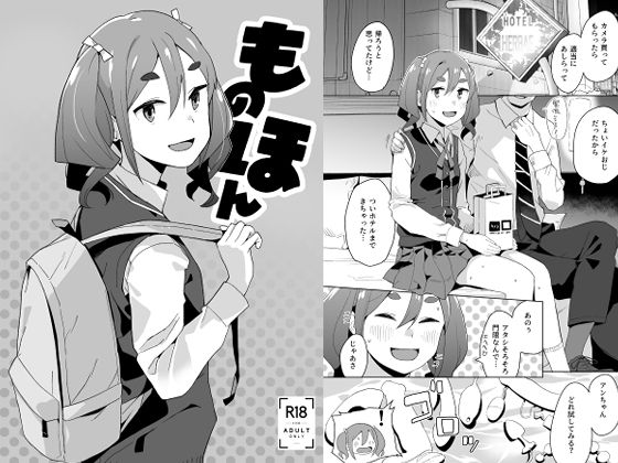 ものほん