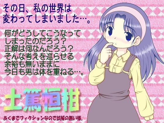 土篤恒柑_0