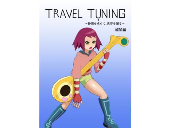 TRAVEL TUNING_W1_0