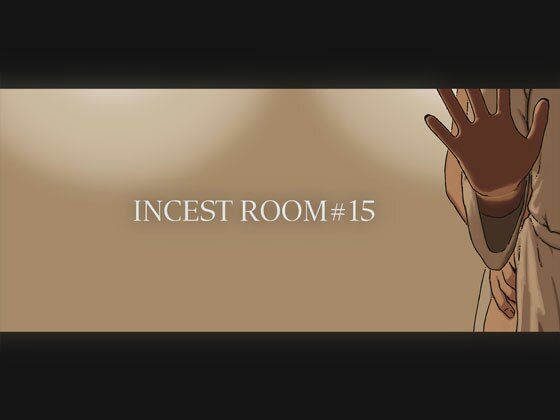 INCEST ROOM＃15_0