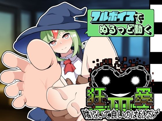 狂愛〜隣に居て良いのは私だけ〜アニメーション