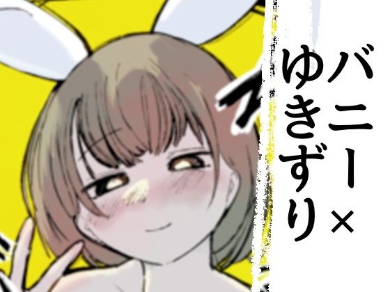 ちーぷらぶ