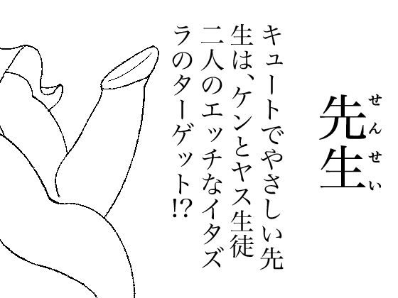 先生