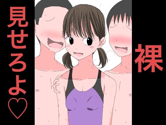 3504 裸見せろよ