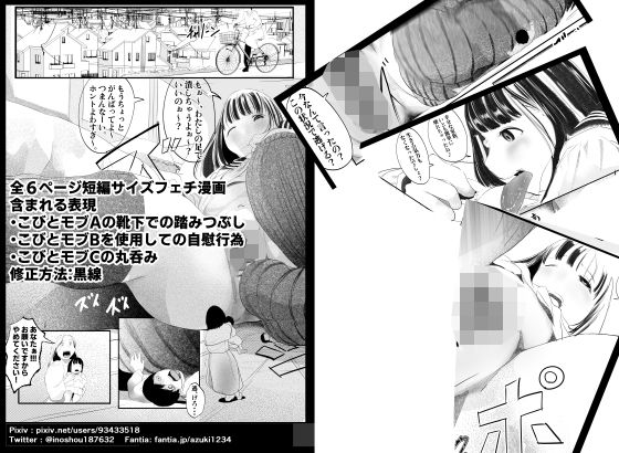 ショート1