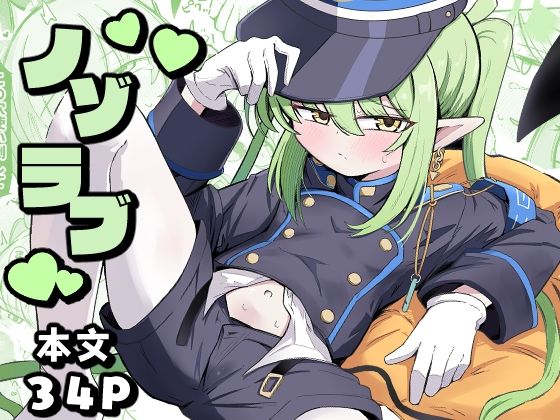 ノゾラブ_0