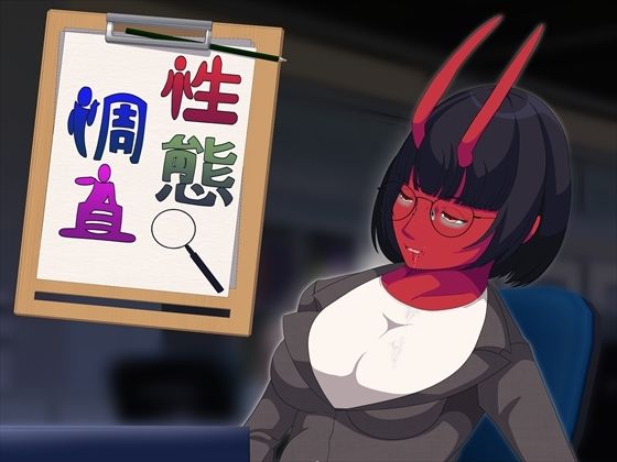 性態調査12_0