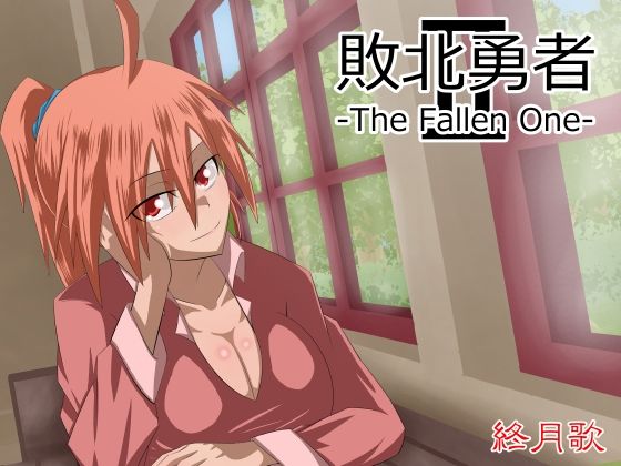 敗北勇者-The Fallen One-II_0