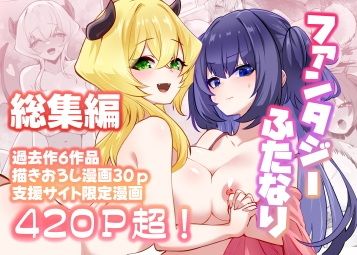 満月物語総集編 1_0