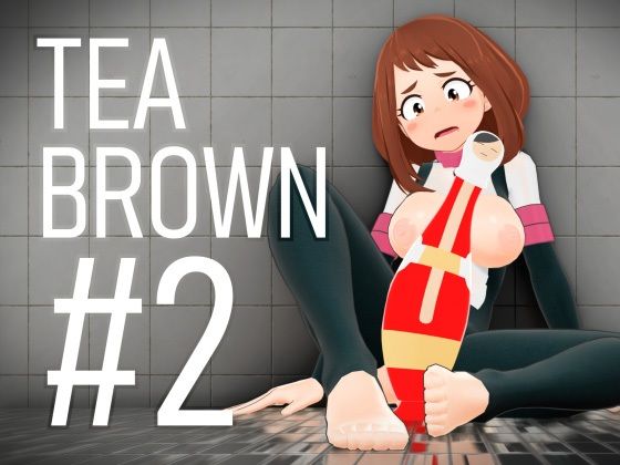 TEA BROWN ＃2_0