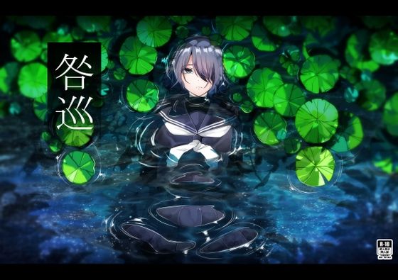 咎巡_0